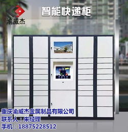 渝威杰金属制品 开启智能存包新时代，在线咨询与扫码存取引领便捷生活